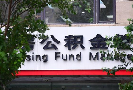 漳州为啥中山市不让取公积金（漳州为啥中山市不让取公积金了）
